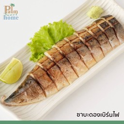 ซาบะดองเบิร์นไฟ