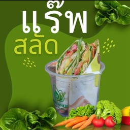 แรปอโวคาโด้อกไก่นุ่ม