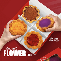 เซ็ตทาร์ตดอกไม้ 4 ไส้