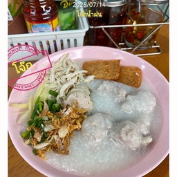 โจ๊กหมูเด้ง