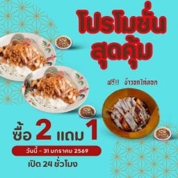 หมูทอดสยาม🍛🍙🍜 รามคำแหง