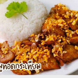 อาหารตามสั่งเจ๊เยาว์