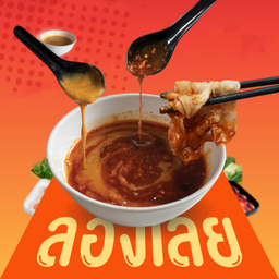 น้ำจิ้มหม่าล่า | Mala Dipping Sauce