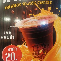 กาแฟส้ม
