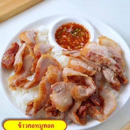 ข้าวเหนียวคอหมูทอดน้ำปลา+แจ่ว
