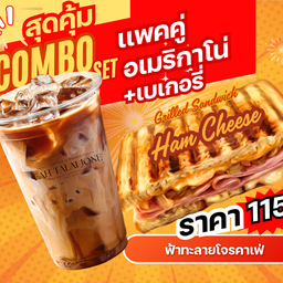 กาเเฟนม+ กริลเเซนวิชเเฮมชีส