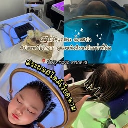 sleep mode นวดศรีษะผ่อนคลาย & นวดเพื่อสุขภาพ ลาซาล79