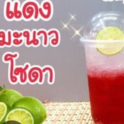 ว.คาเฟ่ บว