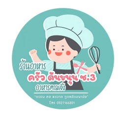 ครัว ต้นขนุน ซ.3