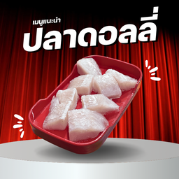 นัวร์คั่ก หม้อไฟ