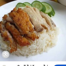 ข้าวมันไก่ผสม