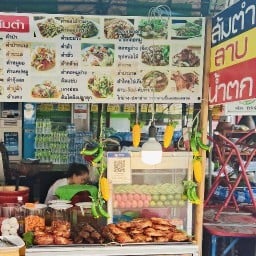 ร้านส้มตำโอเค