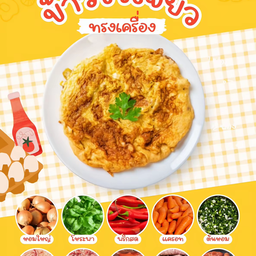 ครัวคุณย่า