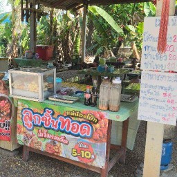 ลูกชิ้นทอดแม่น้องโบ๊ท