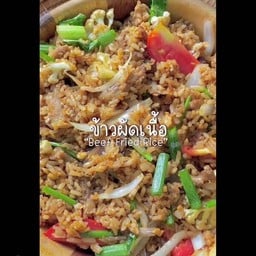 ข้าวผัดเนื้อ