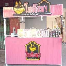 ร้านโกดังชา หาดใหญ่