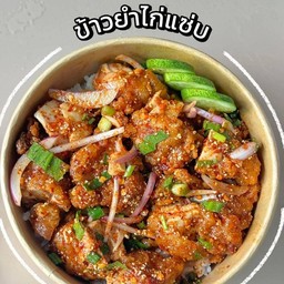ยำไก่แซ่บ