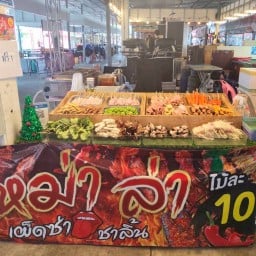 บ้านหมาล่า