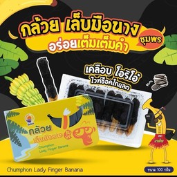 กล้วยเล็บมือนาง เคลือบโอริโอ้ไวท์ช็อคโกแลต