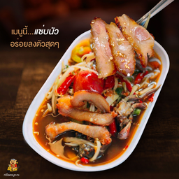 ตำคอหมูย่าง