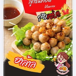 ฝากท้องไวกับยายหนู(حلال)