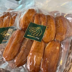 กล้วยตากป่าละอูของแท้100%