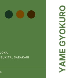 PURE YAME GYOKURO (ceremonial)