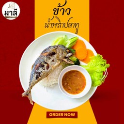 ข้าวน้ำพริกปลาทู (Spicy Shrimp Paste Dip served with Fried Mackerel)