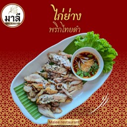 ไก่ย่าง (Grilled chicken)