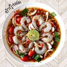 LM ยำกุ้งสด (ดิบ) แซ่บ