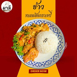 ข้าวผัดผงกะหรี่