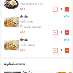 ครัวนาวิน ถนนสรรพสิทธิ์