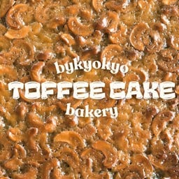 Kyo Bakery To Go พัฒนาการ