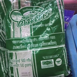 วุ้นเส้นสด ตราต้นไทร