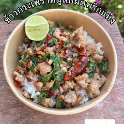 กระเพราหมูสับผัดพริกแห้ง