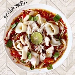 LM ยำปลาหมึกแซ่บ