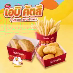 Chicky Chic วัฒนานคร