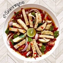 LM ยำโคตรหมูยอแซ่บ