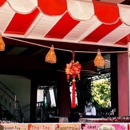บ้านภูมีชากาแฟและมัทฉะ