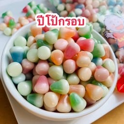 ปีโป้กรอบ