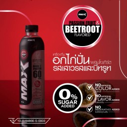 เสาวรส+บีทรูท อกไก่ปั่นMAX