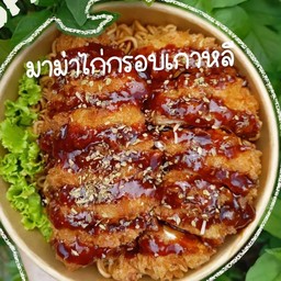 มาม่าเผ็ดเกาหลี ไก่ทอด