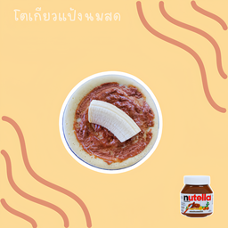 โตเกียวนูเทลล่า + กล้วยหอม