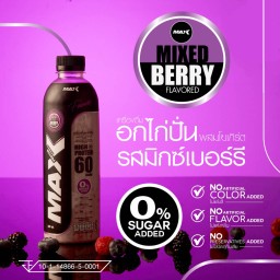 มิกซ์เบอร์รี่ อกไก่ปั่นMAX