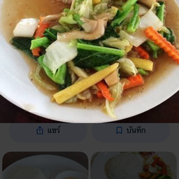 ผัดผักรวมราดข้าว