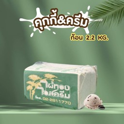 ไผ่ทองไอสครีม เทพกระษัตรี