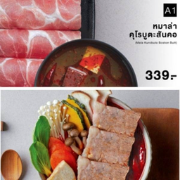 เซ็ตชาบูหมูคุโรบูตะ สันคอ