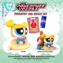 พาวเวอร์พัฟเกิร์ล บัคเก็ต เซท - Bubbles