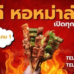 ไก๊ไก่ หอหม่าล่า&วาฟเฟิลนมสด สาขาบางแสน