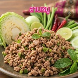 นัทแซ่บนัว บ้านเอื้อฯ
